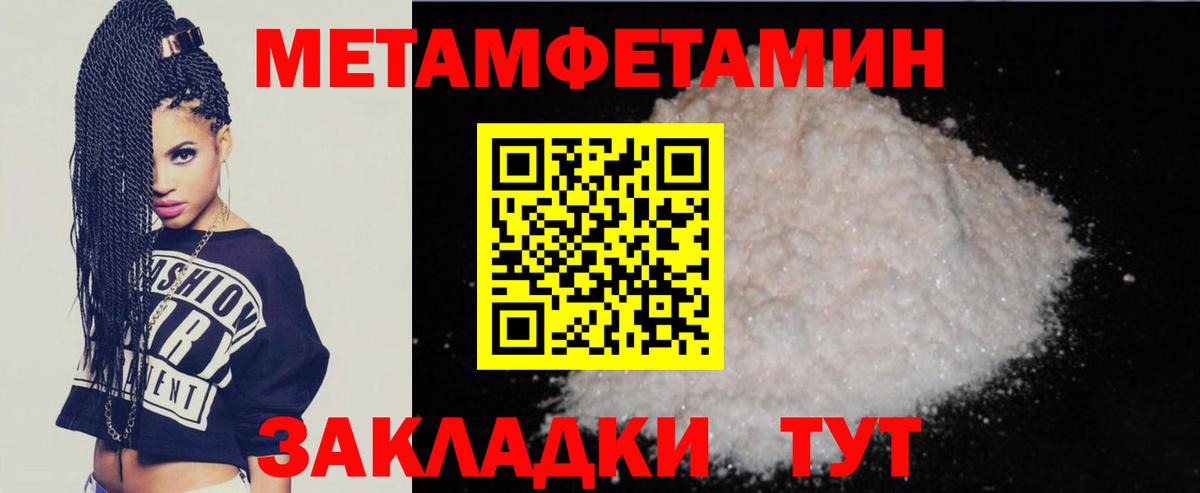 Топки  Амфетамин Розовый  Вход с VPN 