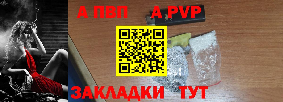 Alfa_PVP СК КРИС  Alpha PVP СК КРИС  Вход с VPN  магазин продажи   APVP СК КРИС  Топки  A-PVP 