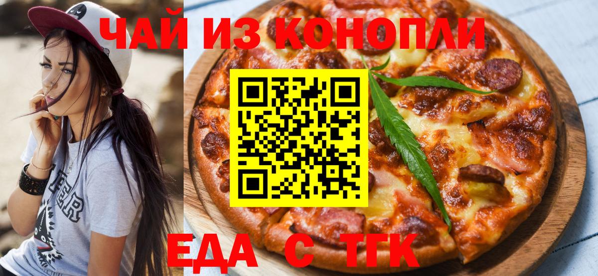 Cannafood марихуана Топки