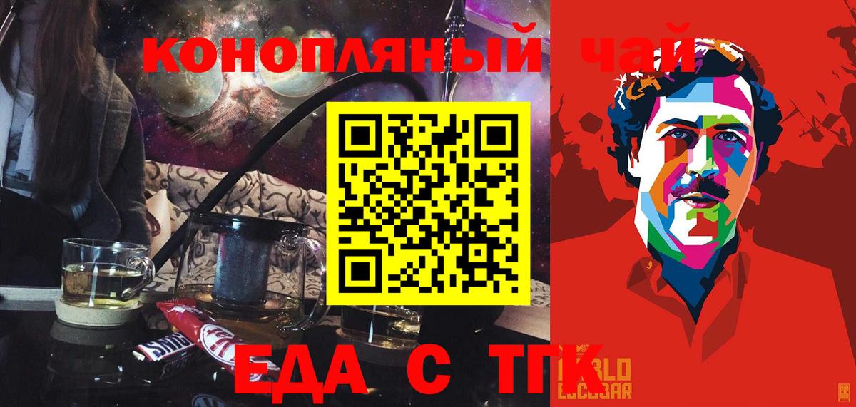 Топки  Cannafood конопля  Вход с VPN 