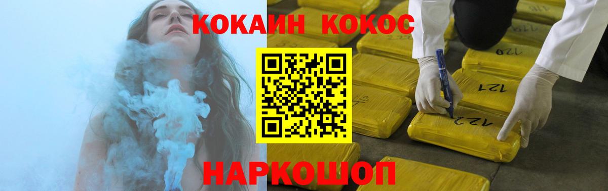 Cocaine Боливия  Вход с VPN  КОКАИН Эквадор  Топки 