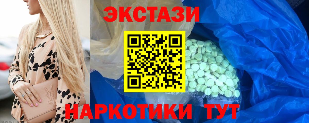 Топки  Ecstasy  ЭКСТАЗИ TESLA  Вход с VPN  ЭКСТАЗИ VHQ 