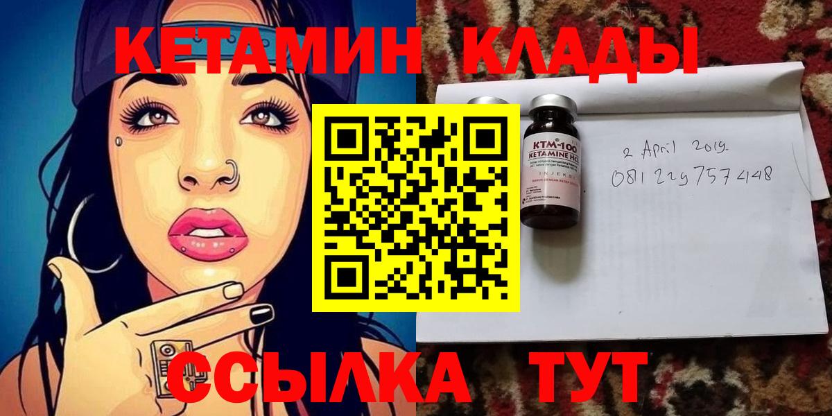 Топки  Кетамин ketamine  Вход с VPN  КЕТАМИН VHQ 