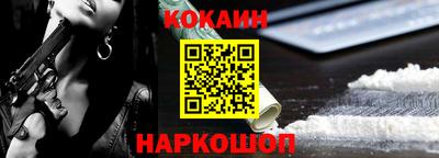 кокаин VHQ Новозыбков