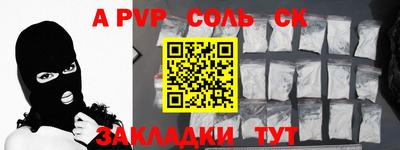 стафф Новокубанск