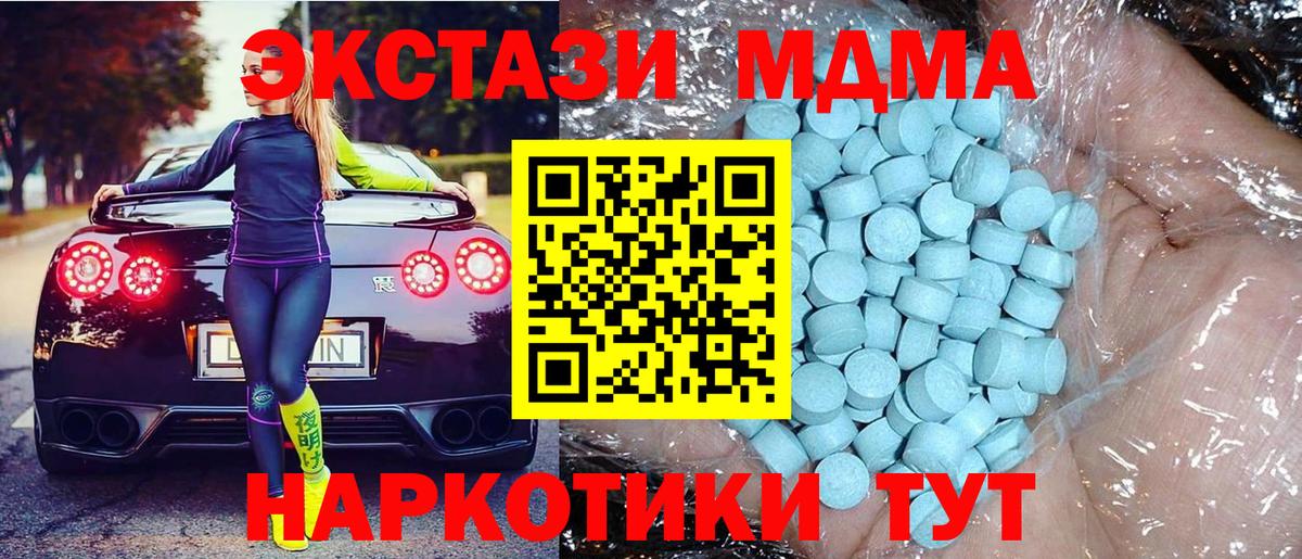 Топки  МДМА  МДМА crystal  Вход с VPN  MDMA VHQ 