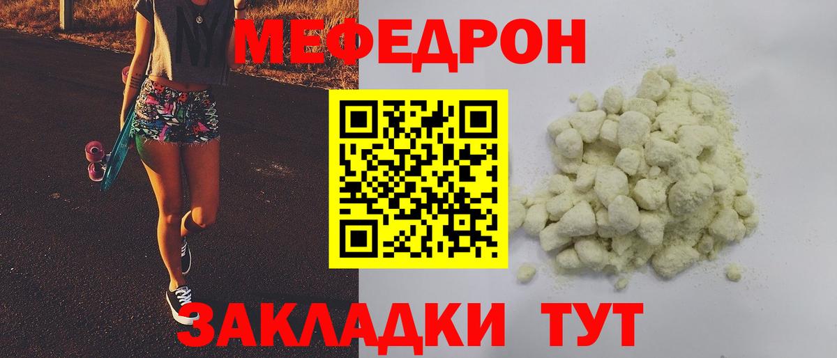 МЕФ  Топки