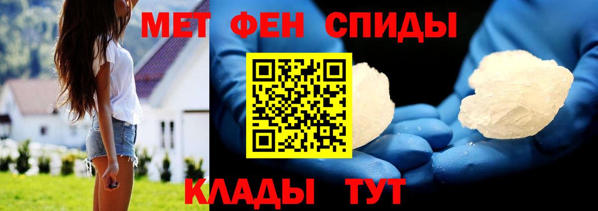 Первитин кристалл Топки