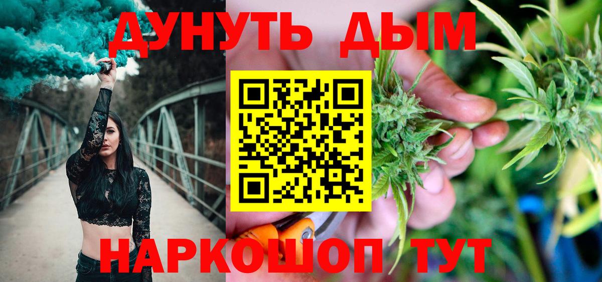 Топки  Марихуана Bruce Banner  Бошки марихуана семена  Вход с VPN 